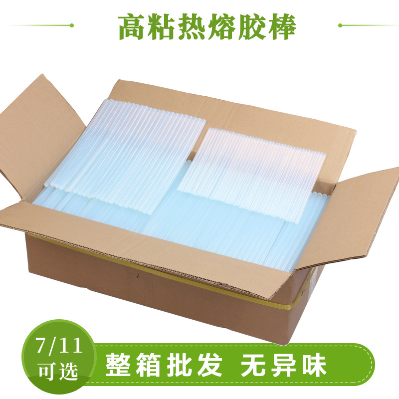 蜡烛7熔胶棒热熔胶高粘度速溶家用胶枪11mm手工强力环保凹陷修复