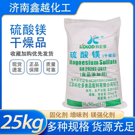 营养强化剂;硫酸盐;食品保水剂