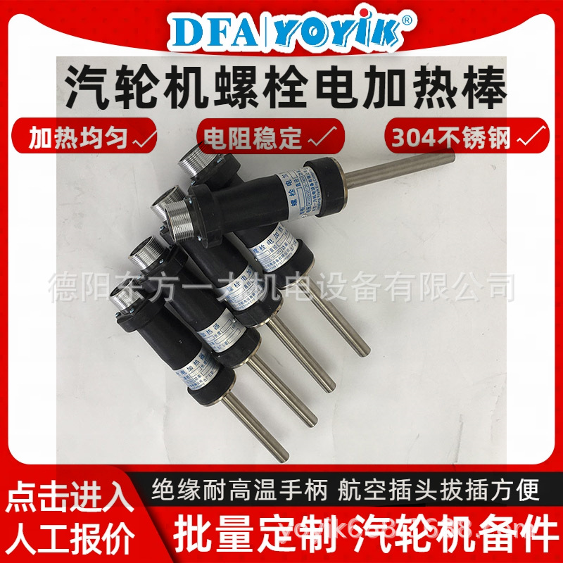 螺栓加热棒ZJ-17-T4热膨胀稳定东方一力厂家