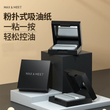 美道【MAX&MEET】吸油纸面部专用高级感面纸带粉扑式吸油纸控油