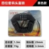(Blister packaging) Ordinary four-digit helmet combination lock