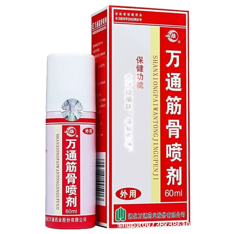 Wantong 筋肉と骨のスプレー スプレー 筋肉と骨のパッチ 外用 偽造防止 正規品 Shanxiong (60ml/1 ボトル) ドロップシッピング|undefined