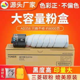 红印适用于震旦AD358粉盒AD258 288 359墨盒AD358 368复印机碳粉