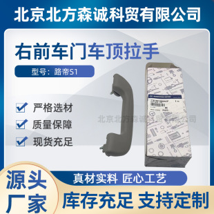 Suitable for Ssangyong Rexton S1 Roof Handle Oe7761021003