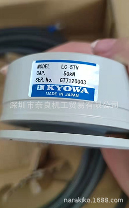日本KYOWA共和电业LC-5TV载荷传感器