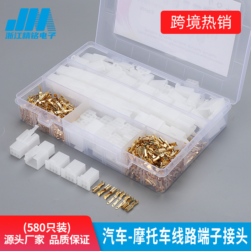 跨境专用2.8mm距2P 3 4 6针插头壳体公母压接接线端子连接器套盒