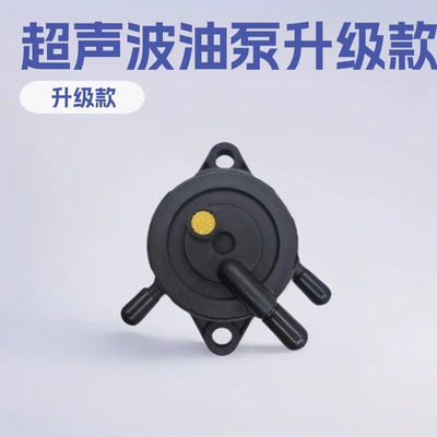 Baile Tongkeer Model Fuel Pump, Oil Pump, Gasoline Pump Upgraded Version Suitable for Motorcycles and Lawn Mowers, Universal Type