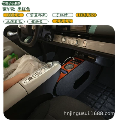 Armrest box – 25 Types of Special Central Armrest - 25-luxury-models-electronic-handbrake-black-and-red