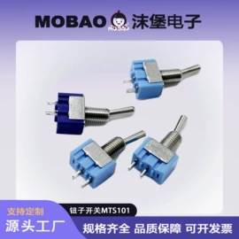 玩具配件;开关元件;拨动开关