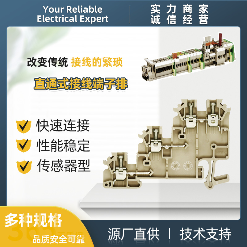 瑞联电气 RBT2.5/3L 传感器型 导轨式 直通式接线端子排 2.5mm²