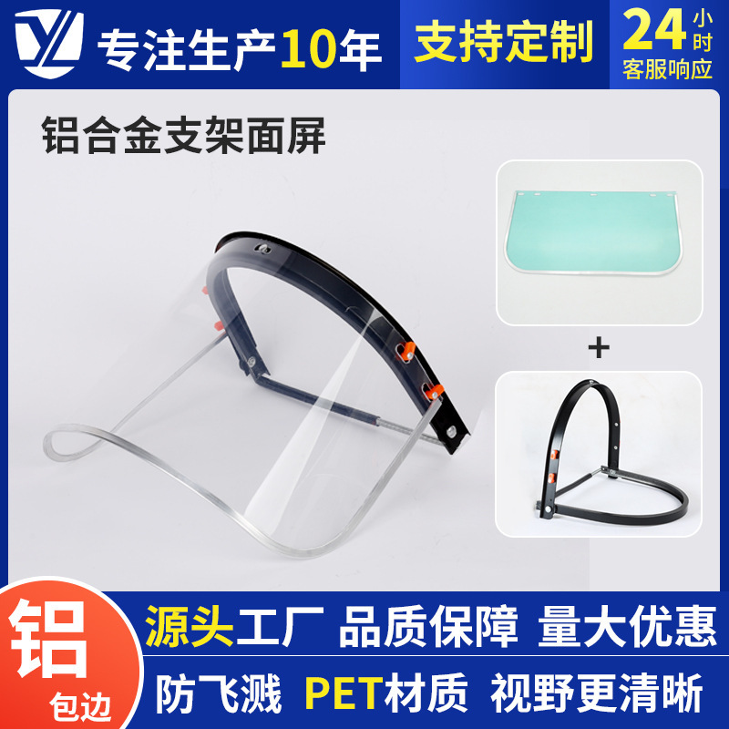 Safety Helmet with Protective Visor, Aluminum Bracket, Anti-Splash Face Shield, All-Aluminum Metal-Edged Facial Protection Visor Safety Helmet with Protective Visor, Aluminum Bracket, Anti-Splash Face Shield, All-Aluminum Metal-Edged Facial Protection Visor
