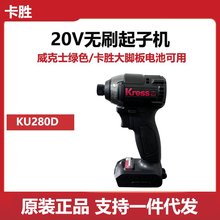 ����20V��荛_�����әC���ʽ���������KU280D�oˢ����