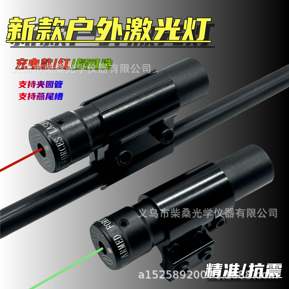模型瞄准器4X20红外线激光单筒夹通用激光绿光上下左右可调JG8