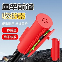 新款前堵绕线器鱼线缠线器鱼竿前堵收线放漂一体收线神器快速硅胶