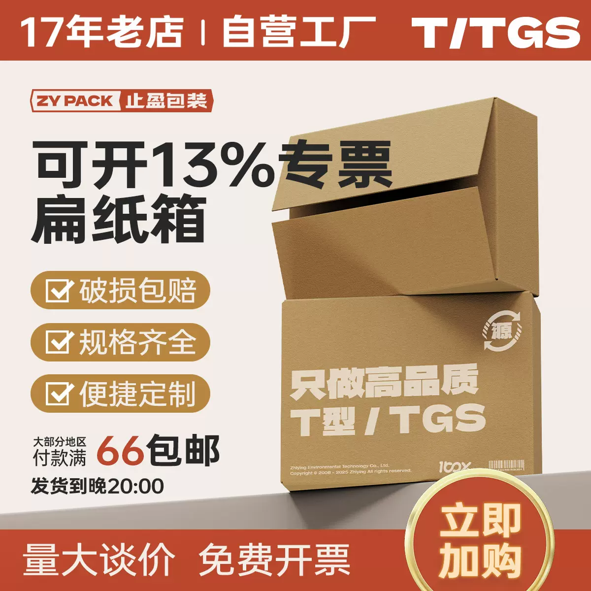 止盈快递纸盒打包材料半高箱搬家箱包装盒飞机盒打包纸箱快递纸箱