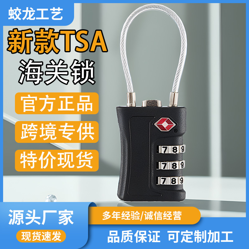 人気商品 高品質 TSA税関ロック 新型ABSワイヤーロープパスワードロック 旅行用スーツケース通関パスワード南京錠|undefined