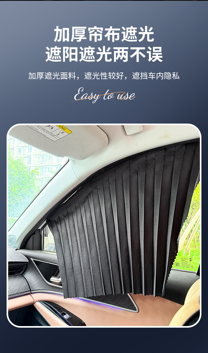 Magnetic trackless car sunshade, universal pleated blackout curtain for car windows, interior sun protection, heat insulation, and privacy curtain