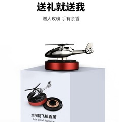 Automotive Aroma Solar Wholesale Rotating Ornament Creative Airplane Car Air Freshener Indoor Use Emitter Essential Oil Aroma