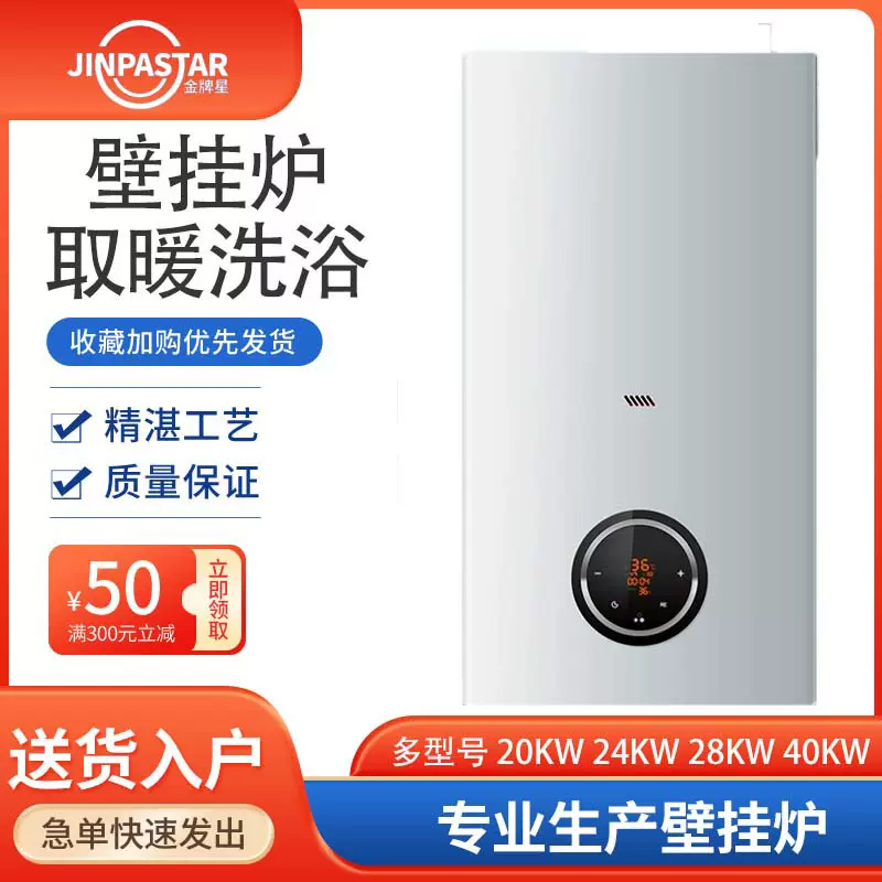 燃气壁挂炉天然气家用供暖地暖锅炉暖气片采暖炉热水两用恒温节能