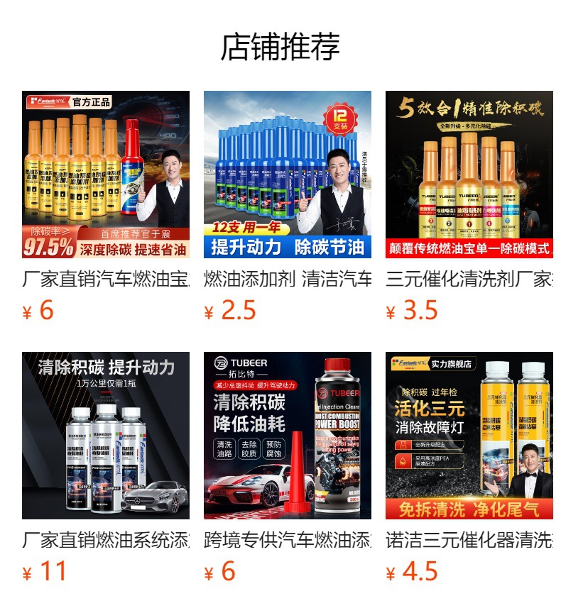 Fuel Additive High PEA Carbon Deposition Reduction Fuel Consumption Maintenance Engine Protection Engine Oil Circuit Cleaning Fuel Treasure
