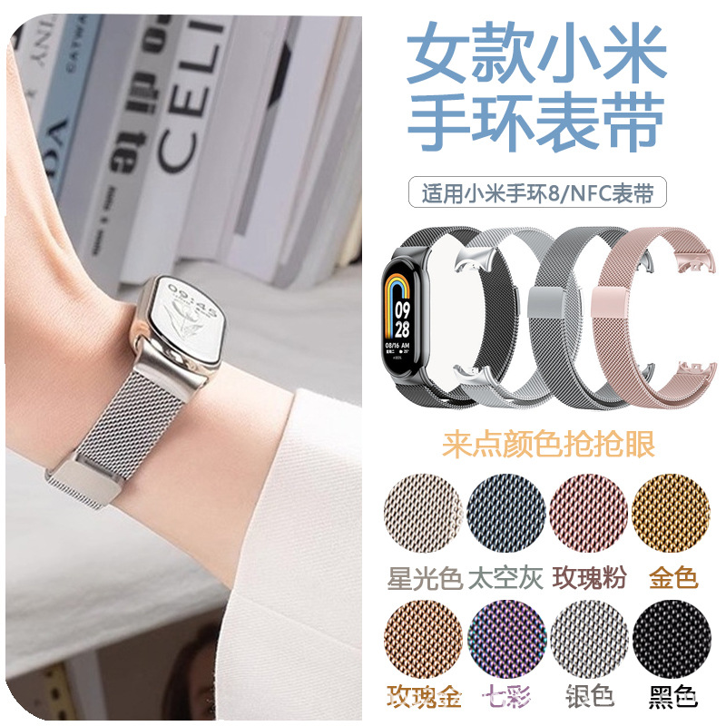 Milanese Strap for Xiaomi Mi Band 9, Integrated Magnetic Wristband for Xiaomi Mi Band 8/9