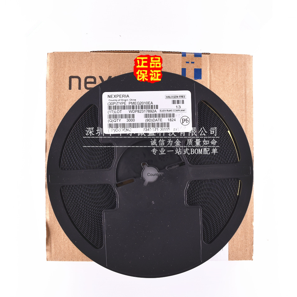 原装正品 质量保证 PMEG2010EA 丝印E1 贴片SOD-323 肖特基二极管