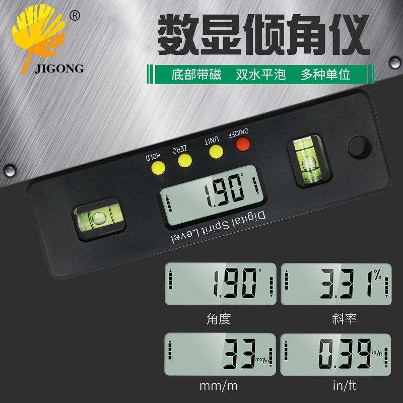 迷你电子数显水平仪150mm强磁水平尺 倾角仪角度尺数显卡尺量具