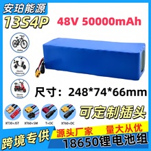 13S4P48V50Ahͨ��ƽ��܇�늳�18650�����о����BMS���o���L�m��