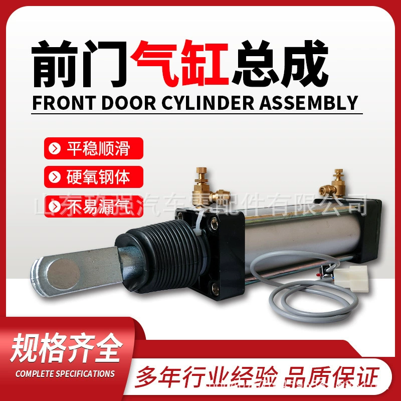 6100-01056 Цилиндр 63*135 Магнитный дверной насос Автобус Пассажирская дверь цилиндр складной дверной насос