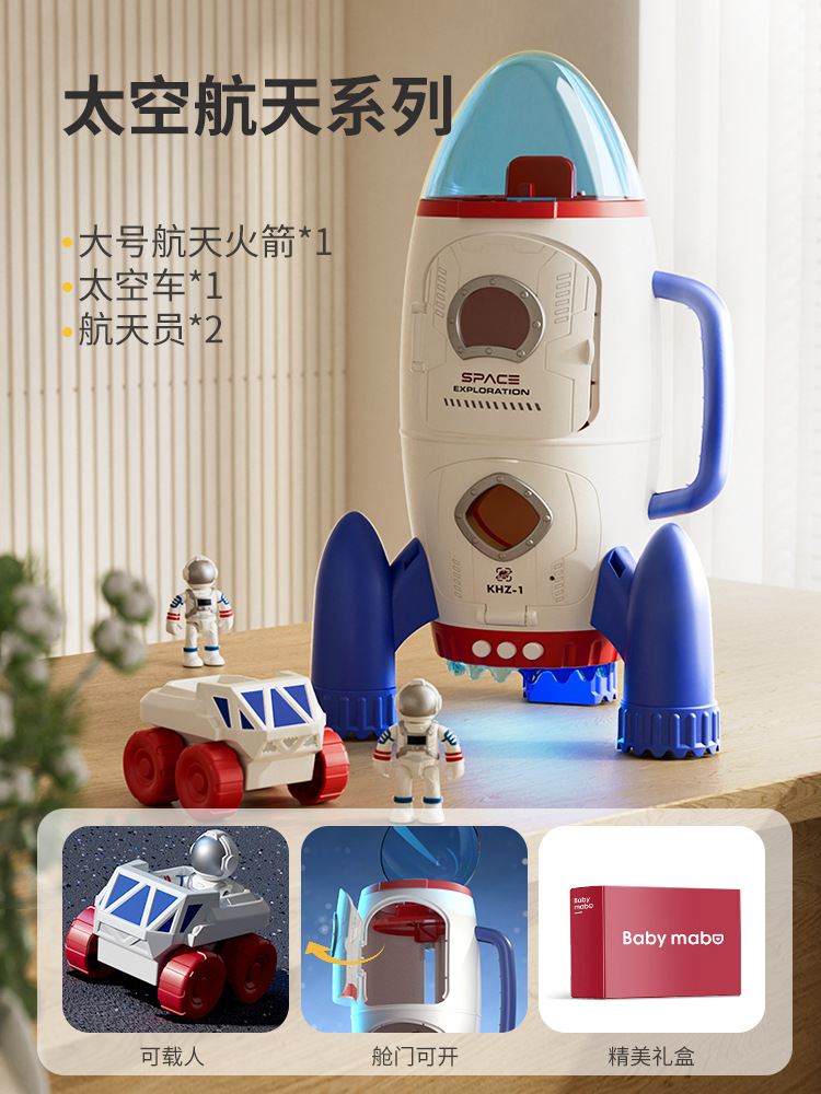 Ciencia y educación de los niños cohete espacial juguete modelo niño astronauta nave espacial traje regalo cumpleaños
