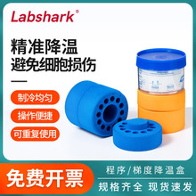 Labshark�������򽵜غ��ݶȽ��غ�Һ������м�������������
