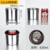 12cm extra thick seasoning cylinder without cover
