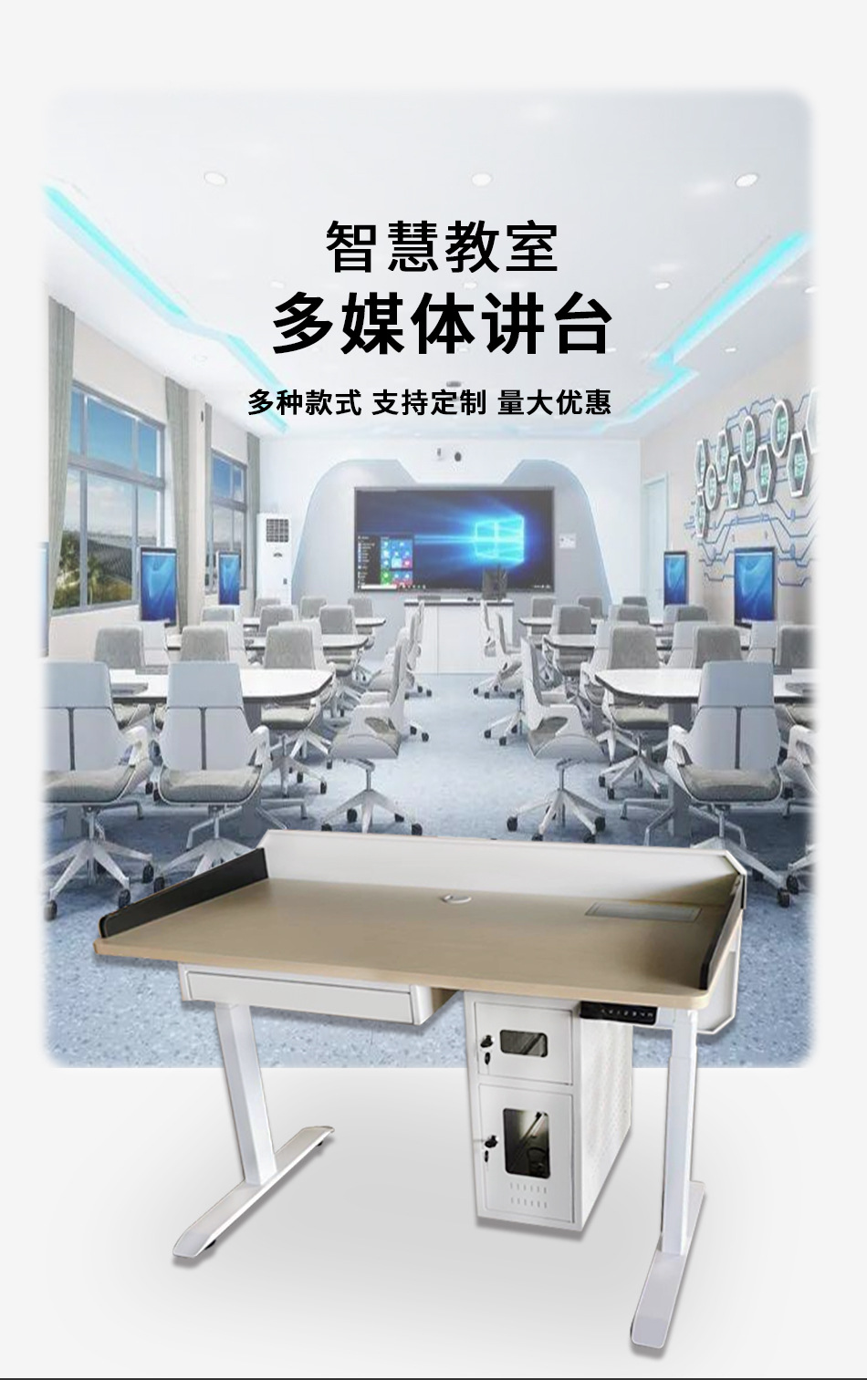 智慧教室电动升降讲台桌定做讲桌多媒体学校演讲台双电机三节桌腿-阿里巴巴