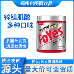 foyes锌镁肌酸粉 耐力爆发力非氮泵氨基酸健身男快充高纯度肌酸粉