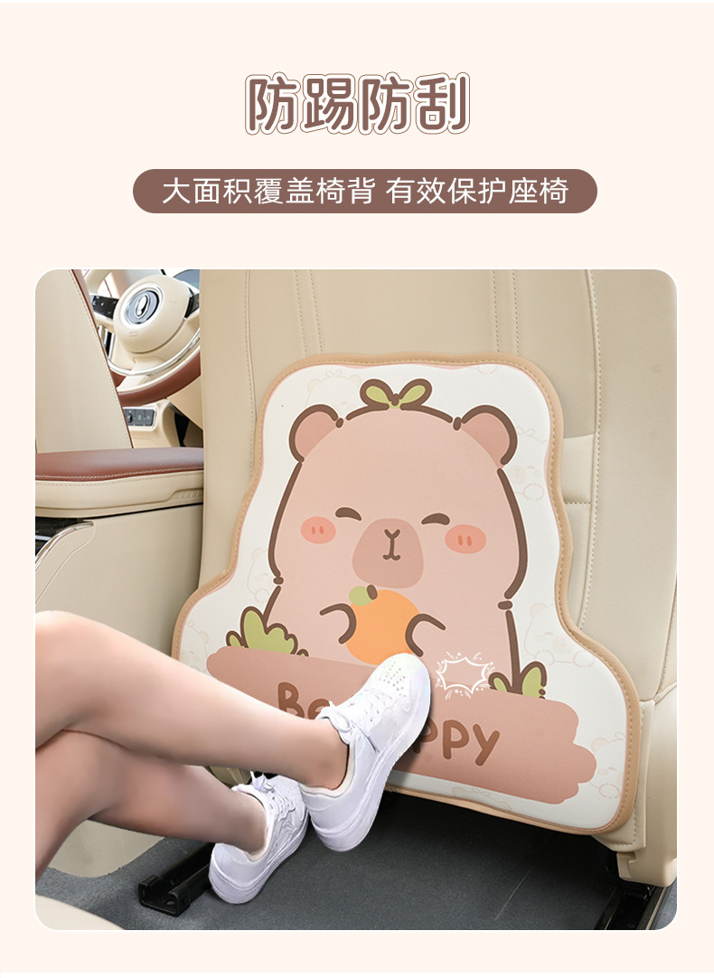 Cartoon Capibara Car Seat Back Anti-Kick Pad Leather Wear-Resistant Anti-Dirt Car Rear Seat Protection Pad Be H