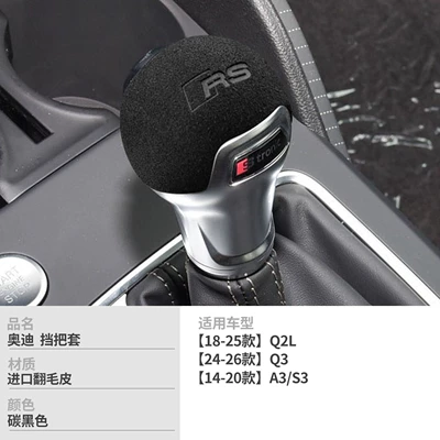 Audi A6L, A4L, A3, Q5, Q7, Sürətlər qutusu və əl tormozu başlıqları - no-specifications-type-d-carbon-black-with-logo