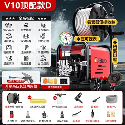 Car washing machine | Gun Qingpei Hui - v10-top-with-d-hose-reel-storage-43m-water-pipes-adjustable-and-visible-water-pressure-power-upgrade-double-nozzles-durable-copper-quick-connect-double-car-wash-brushes-full-set-upgrade