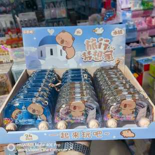 Snap Finger Capibala Handle Water Machine Pendant Ring Game Machine Shooting Water Machine Children's Educational Nostalgic Game Machine