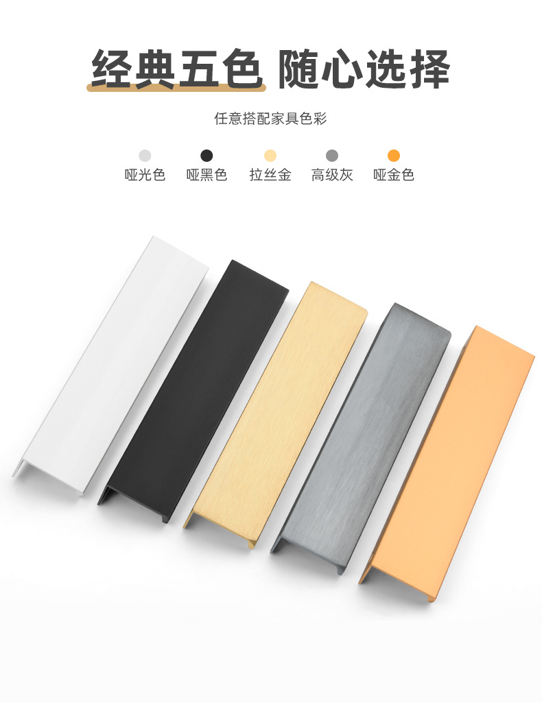 厂家直销加长抽屉柜门封边把手现代简约隐形黑色拉手橱柜衣柜拉手详情2