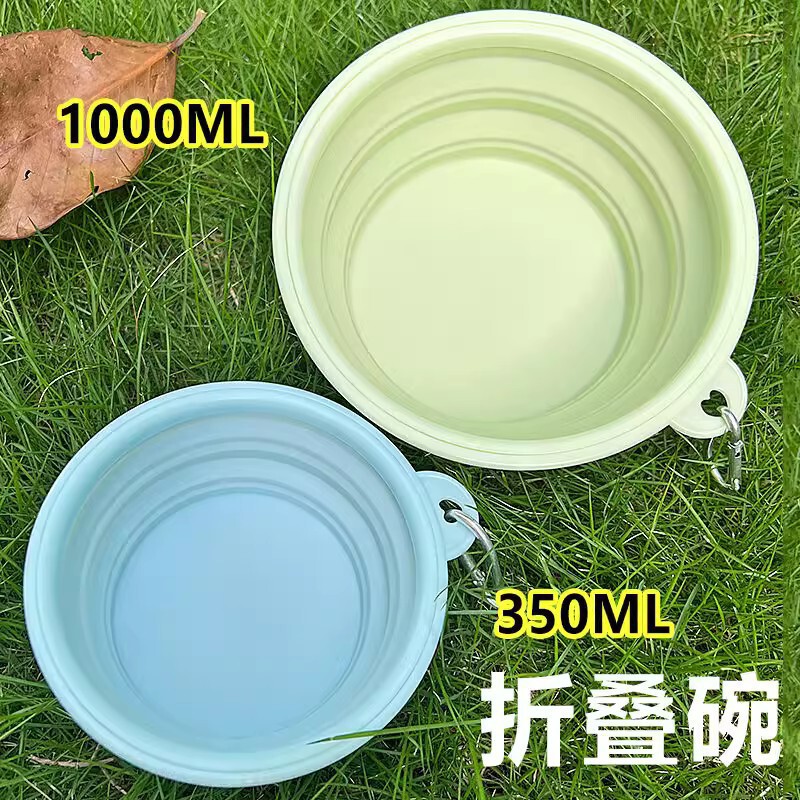 爆款宠物折叠碗多功能户外便捷宠物碗喂食盆喝水碗伸缩碗宠物用品|undefined