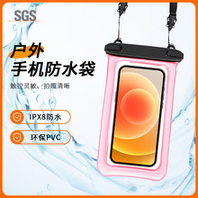 定制户外PVC手机防水袋 游泳漂流透明可触屏适用华为苹果防水袋