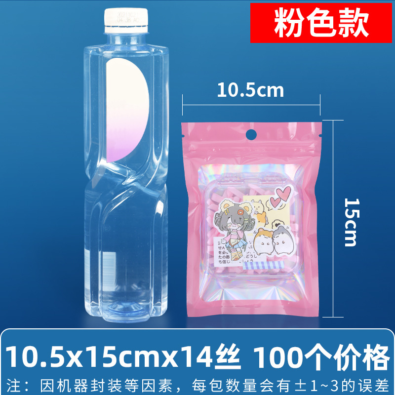 Bolsa ziplock láser arcoíris personalizada, joyería, joyería pequeña, bolsa sellada yin y yang de color, bolsillo sellado de 14 hilos transfronterizos