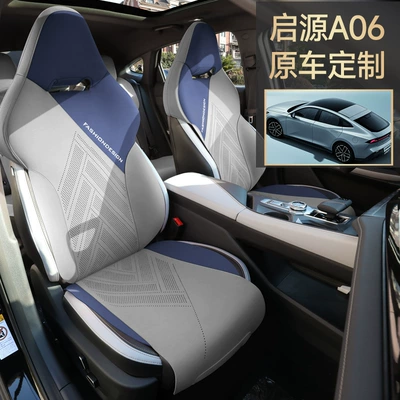 Four Seasons Pad — bag breathable car seat cushion