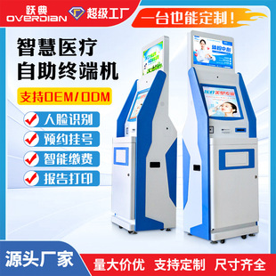 21.5inch Multifunctional Self-Service Terminal Self-Enrollment Queueing Report Payment Inquiry Report Printing