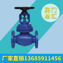 熱銷推薦 手動波紋蒸汽管法蘭閘閥WZ41H DN80 福興良工