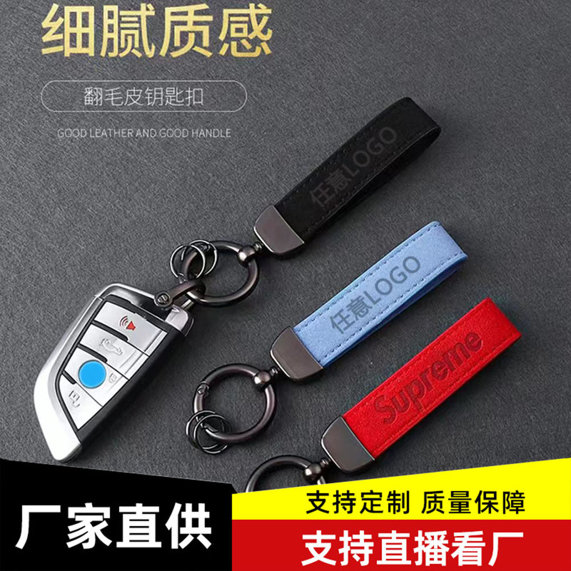 Fashionable Brand Suede Car Keychain Car Logo Creative Logo Metal Keychain Waist Buckle Factory Direct Sale
