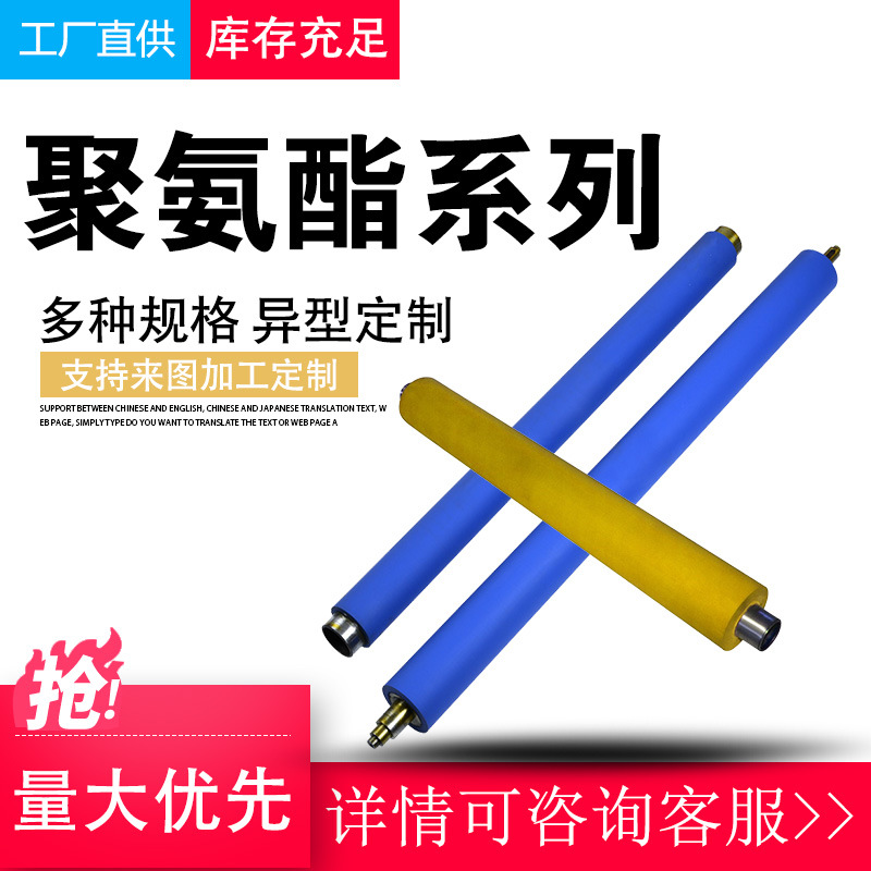 厂家供应聚氨酯胶辊 铁芯聚氨酯轮 聚氨酯包胶托辊胶辊