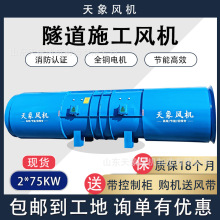 隧道施工专用风机75kwSDF轴流风机隧道开采静音节能射流隧道风机