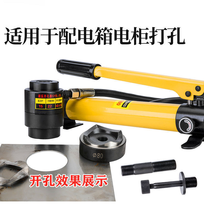 Hydraulic openings SYK-8 15 pull holes 76/89/101 thin iron plate…