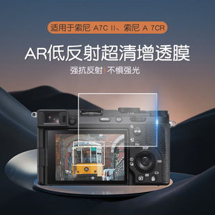 �m������ A74���CAR��͸䓻�Ĥ ����A6700/A7C2/A7CR�����CĤ